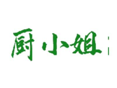 厨小姐