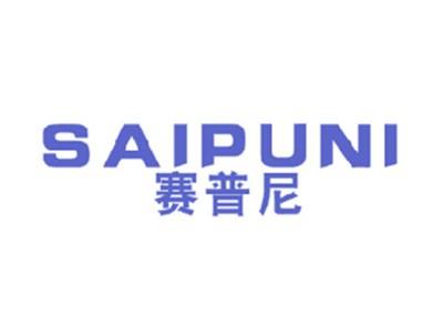 赛普尼