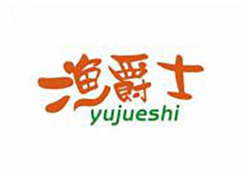 渔爵士