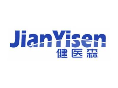 健医森
