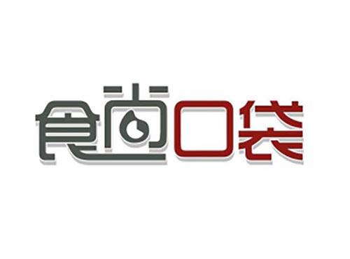 食尚口袋