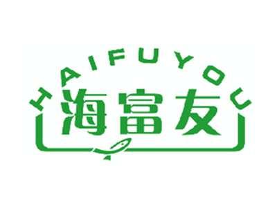 海富友