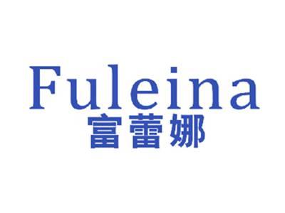 富蕾娜