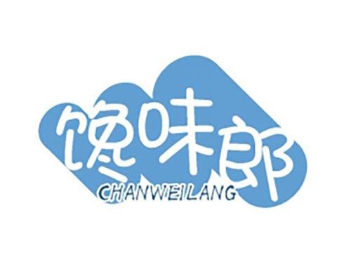 馋味郎