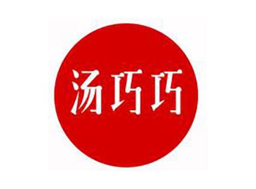 汤巧巧