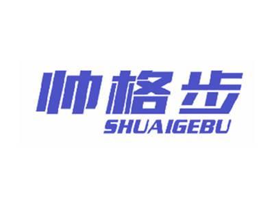 帅格步
