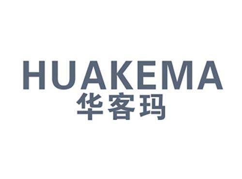 华客玛