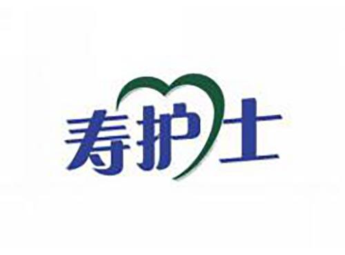 寿护士