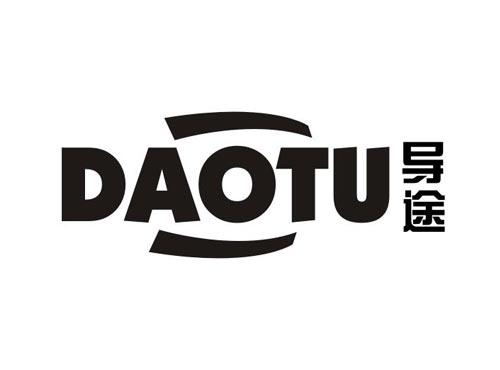 导途