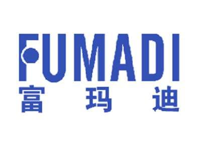 富玛迪