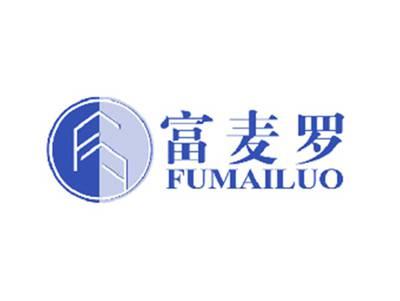 富麦罗
