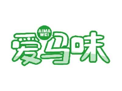 爱马味