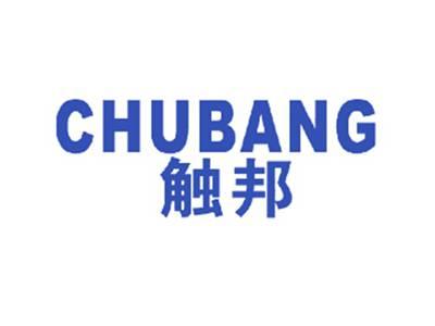 触邦