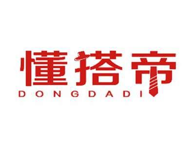 懂搭帝