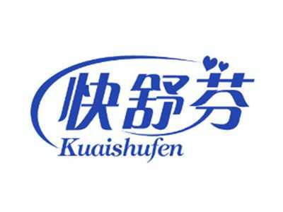 快舒芬