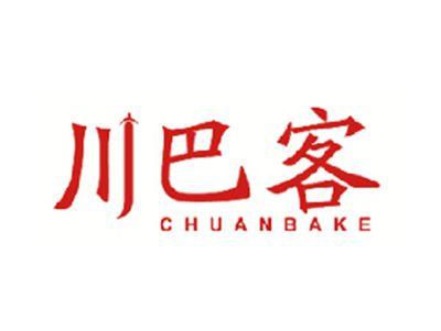 川巴客