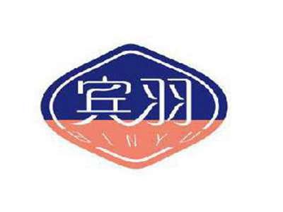 宾羽