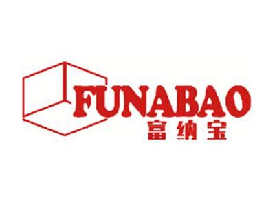 富纳宝