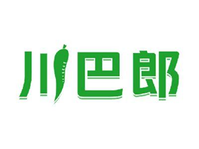 川巴郎