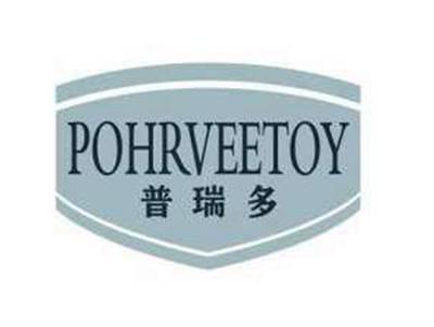 普瑞多POHRVEETOY