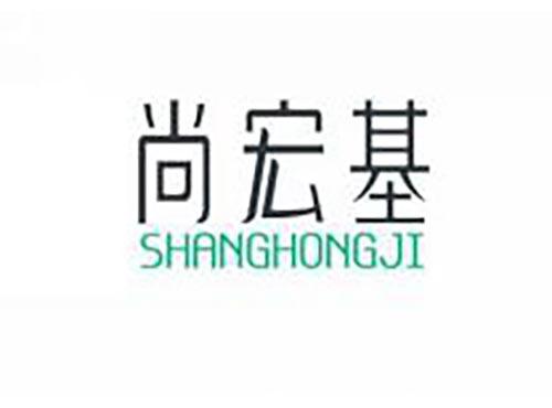尚宏基