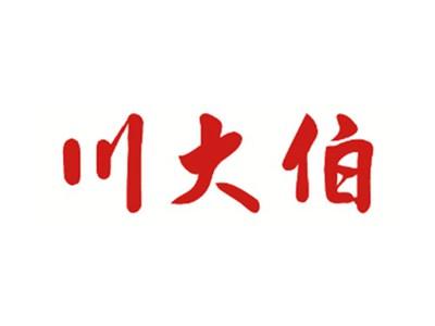 川大伯