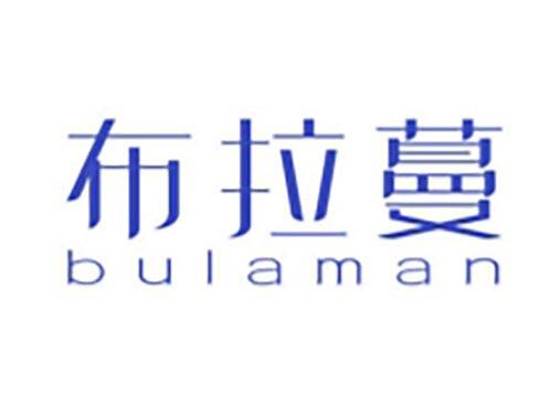 布拉蔓