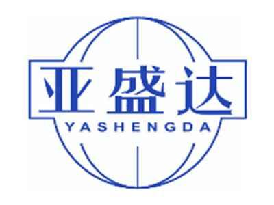 亚盛达