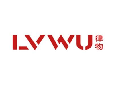 律物