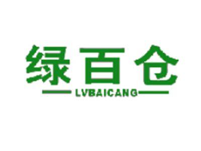 绿百仓
