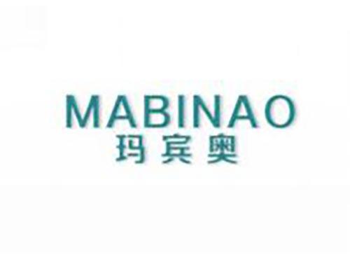 玛宾奥