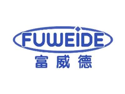 富威德