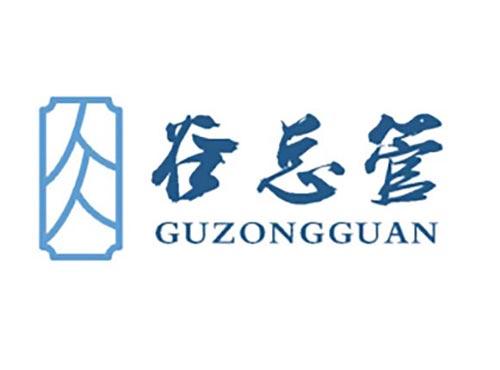 谷总管人人