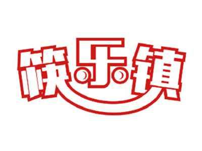 筷乐镇