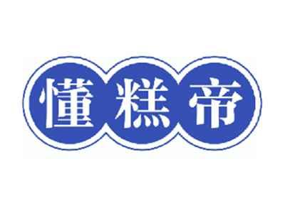 懂糕帝