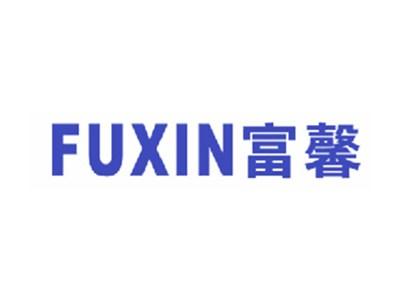 富馨