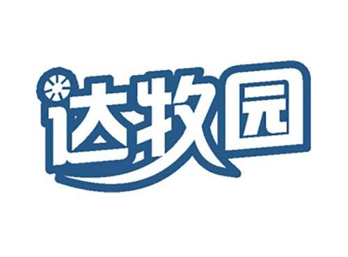 达牧园