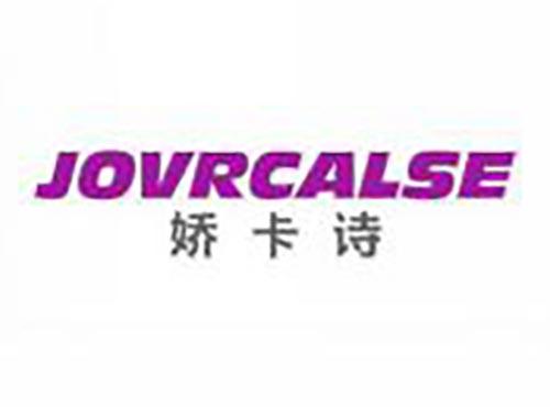 娇卡诗
