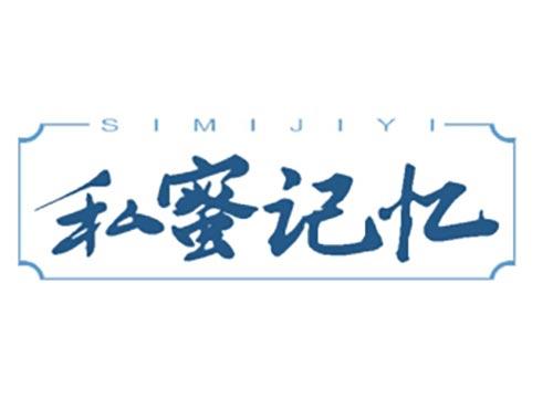 私蜜记忆