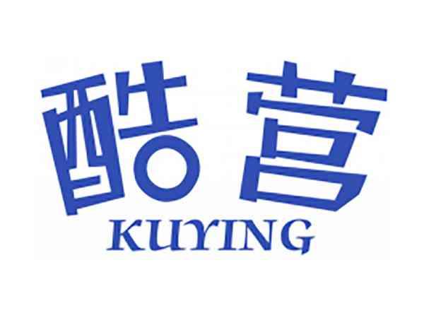 酷营
