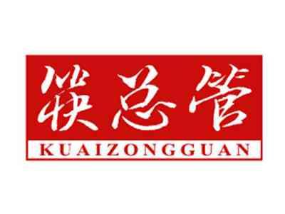 筷总管