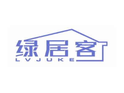 绿居客