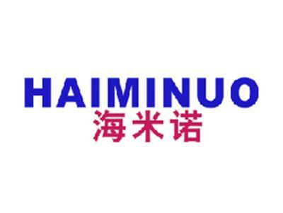 海米诺
