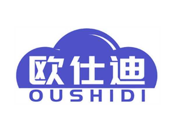 欧仕迪