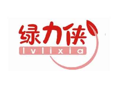 绿力侠