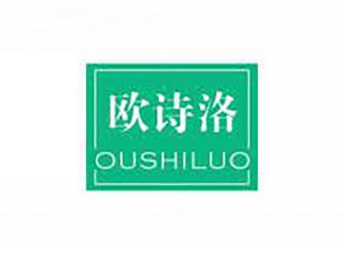 欧诗洛