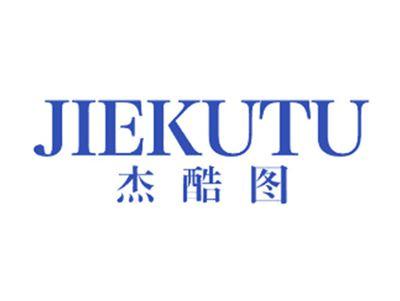 杰酷图