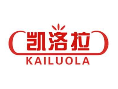 凯洛拉