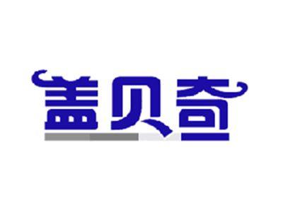 盖贝奇