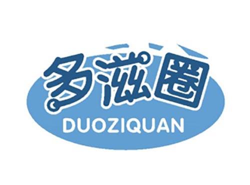 多滋圈